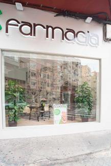 Diseño Farmacia García Cirujeda